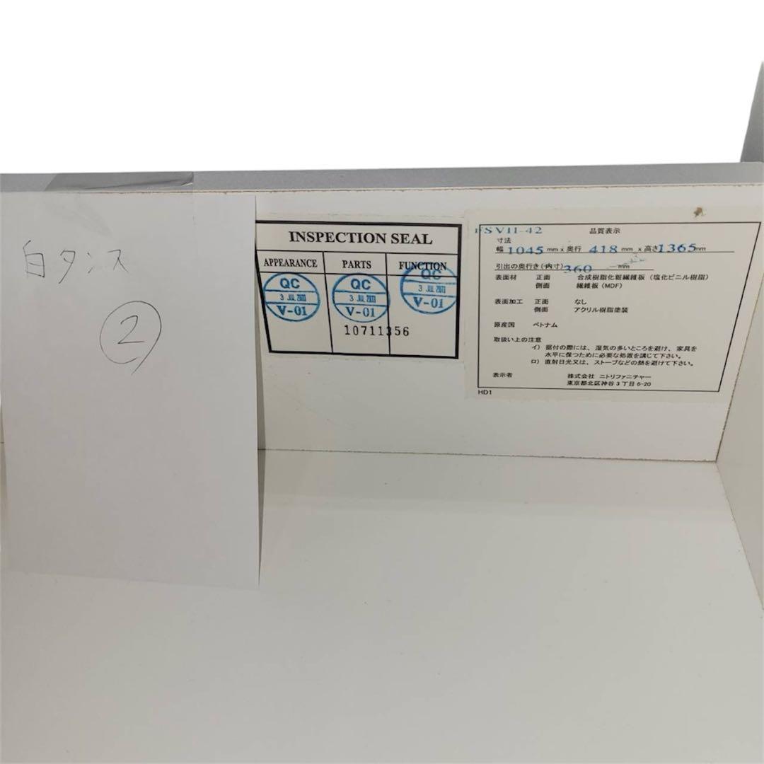 【送料込み】ニトリ　6段チェスト　ホワイト　家具　タンス　②