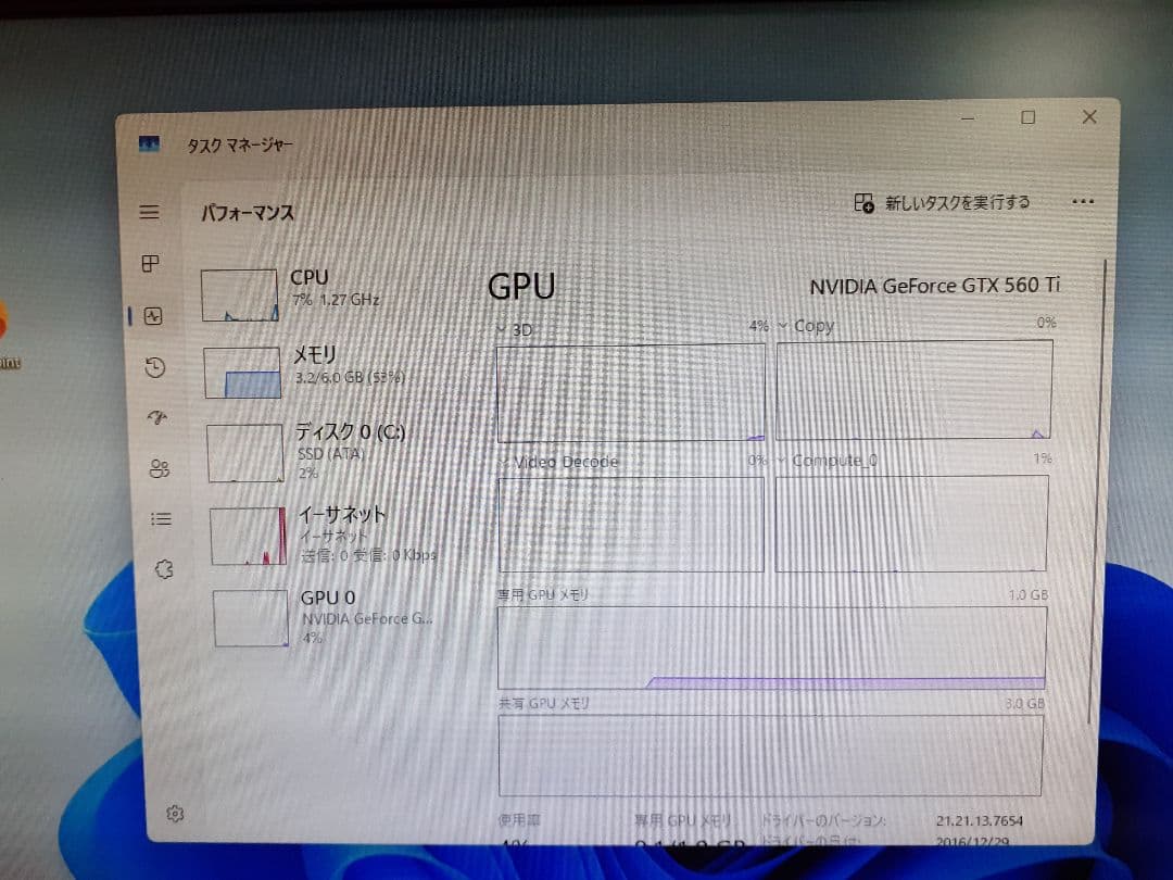 自作ディスクトップパソコン(Core i7 windows11 25H2)