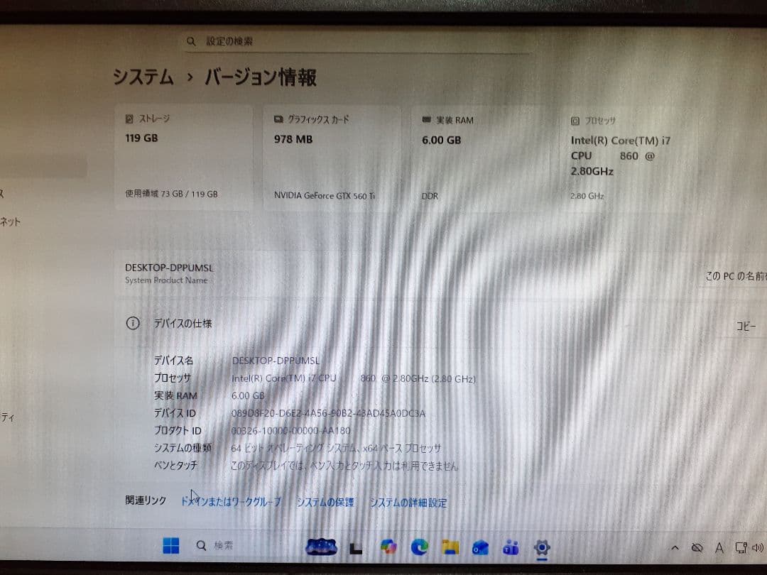 自作ディスクトップパソコン(Core i7 windows11 25H2)