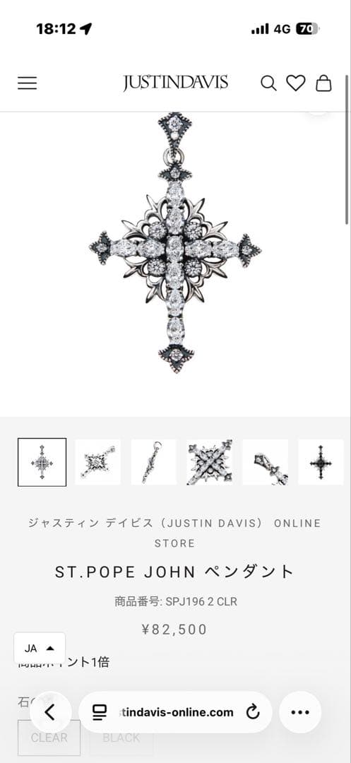 マリアJustin Davis ペンダントトップ　シルバー925