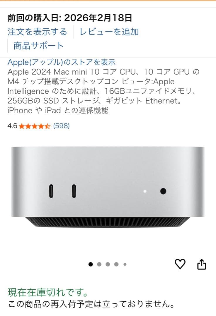 Macmini M4 + UGREEN 12in1 ドッキングステーション