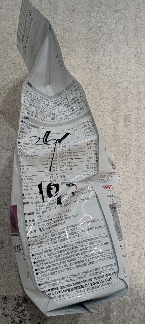 くるる　ロイヤルカナン　腎臓サポート　小型犬用　3kg