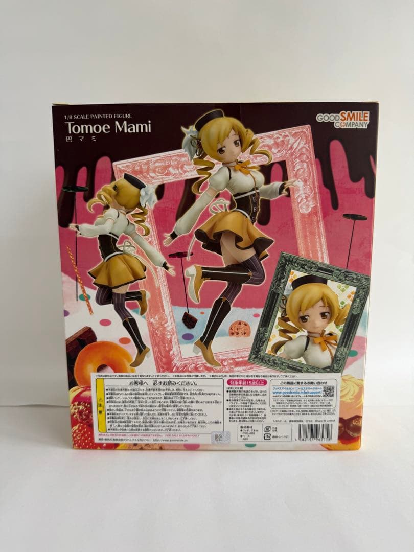 魔法少女まどか☆マギカ 1/8スケールフィギュア