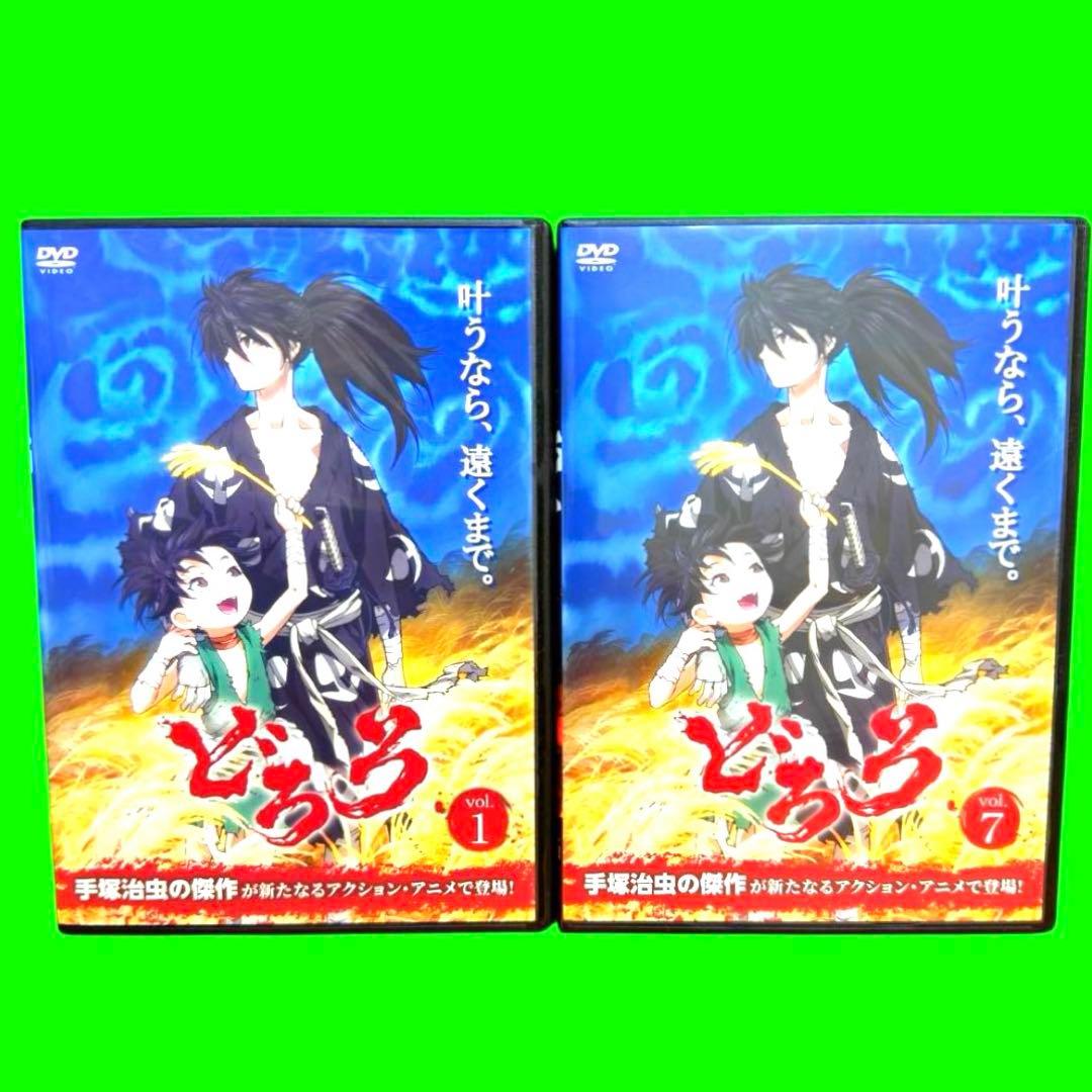 ケース付 どろろ DVD 全12巻 全巻セット　鈴木拡樹 鈴木梨央