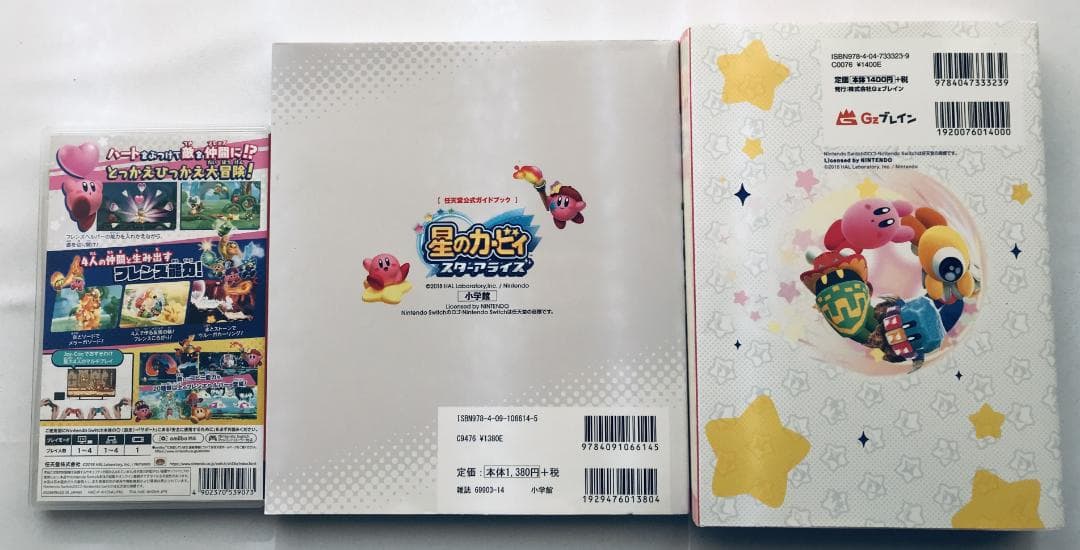 星のカービィ スターアライズ 任天堂公式ガイドブック かんぺきサポートガイド