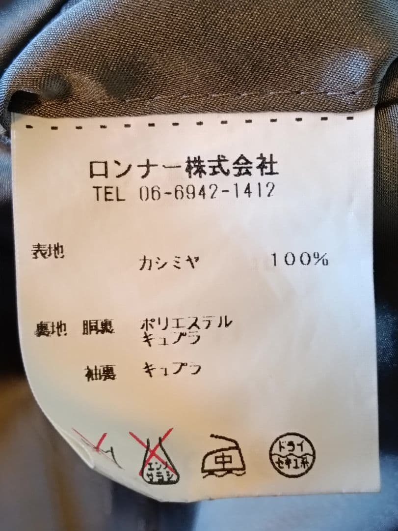 カシミア100%　ミラショーン（mila schon）ソフトツイードジャケット