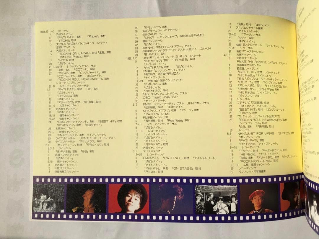 東京少年　1988ー1991　MEMORIAL　パンフレット　笹野みちる