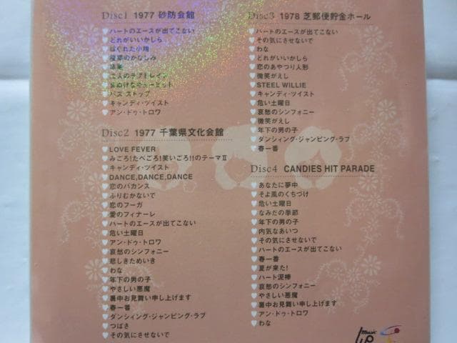【美品】キャンディーズ/キャンディーズ・トレジャー〈完全生産限定盤・4枚組〉
