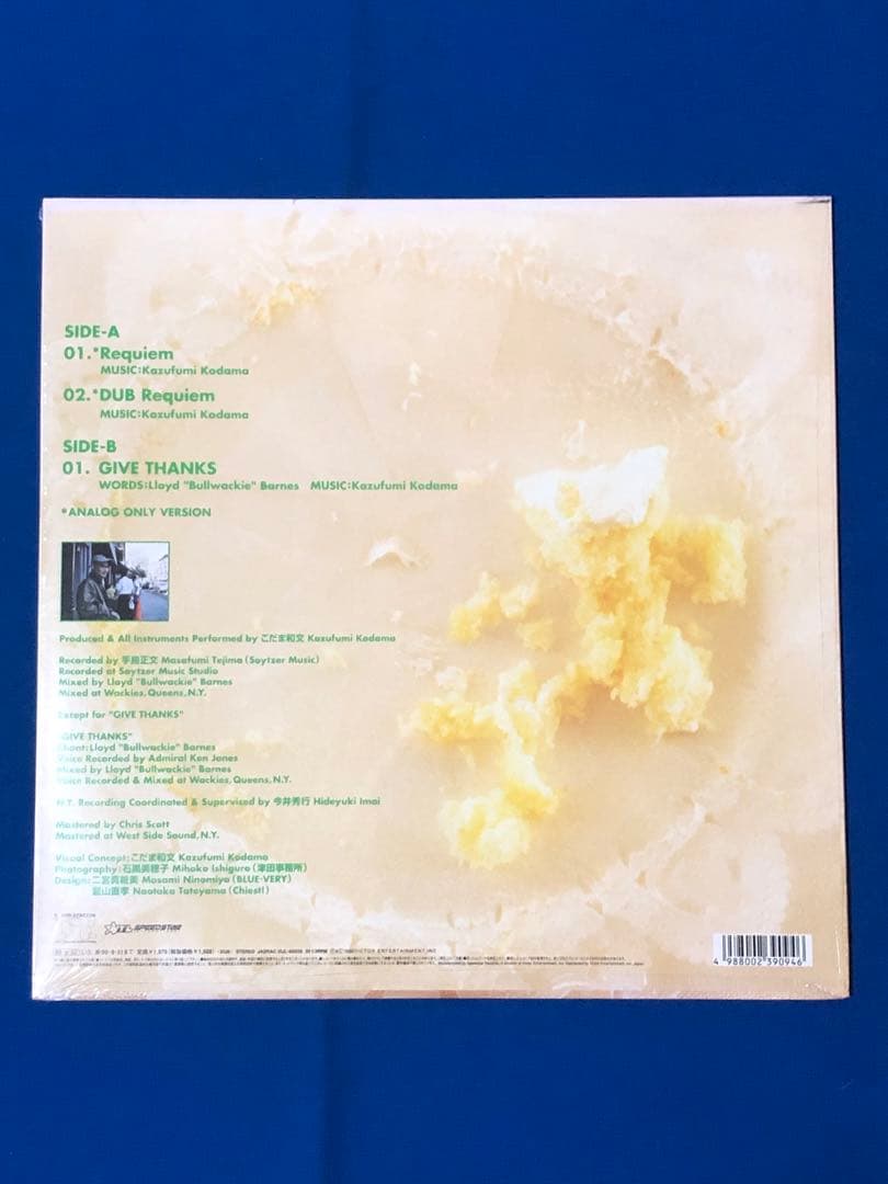 LP/こだま和文/requiem dub 1　VIJL-60038　h89w59