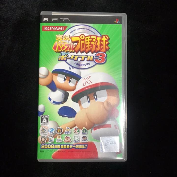 パワプロ　セット