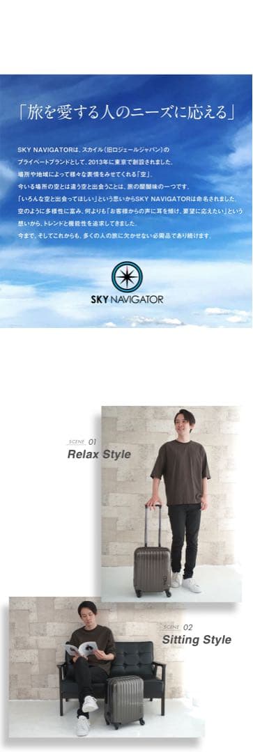 美品　SKY NAVIGATOR スーツケース　25L TSAロック　軽量
