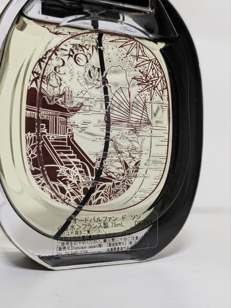 香水(ユニセックス) Diptyque - Doson EDP (75ml)
