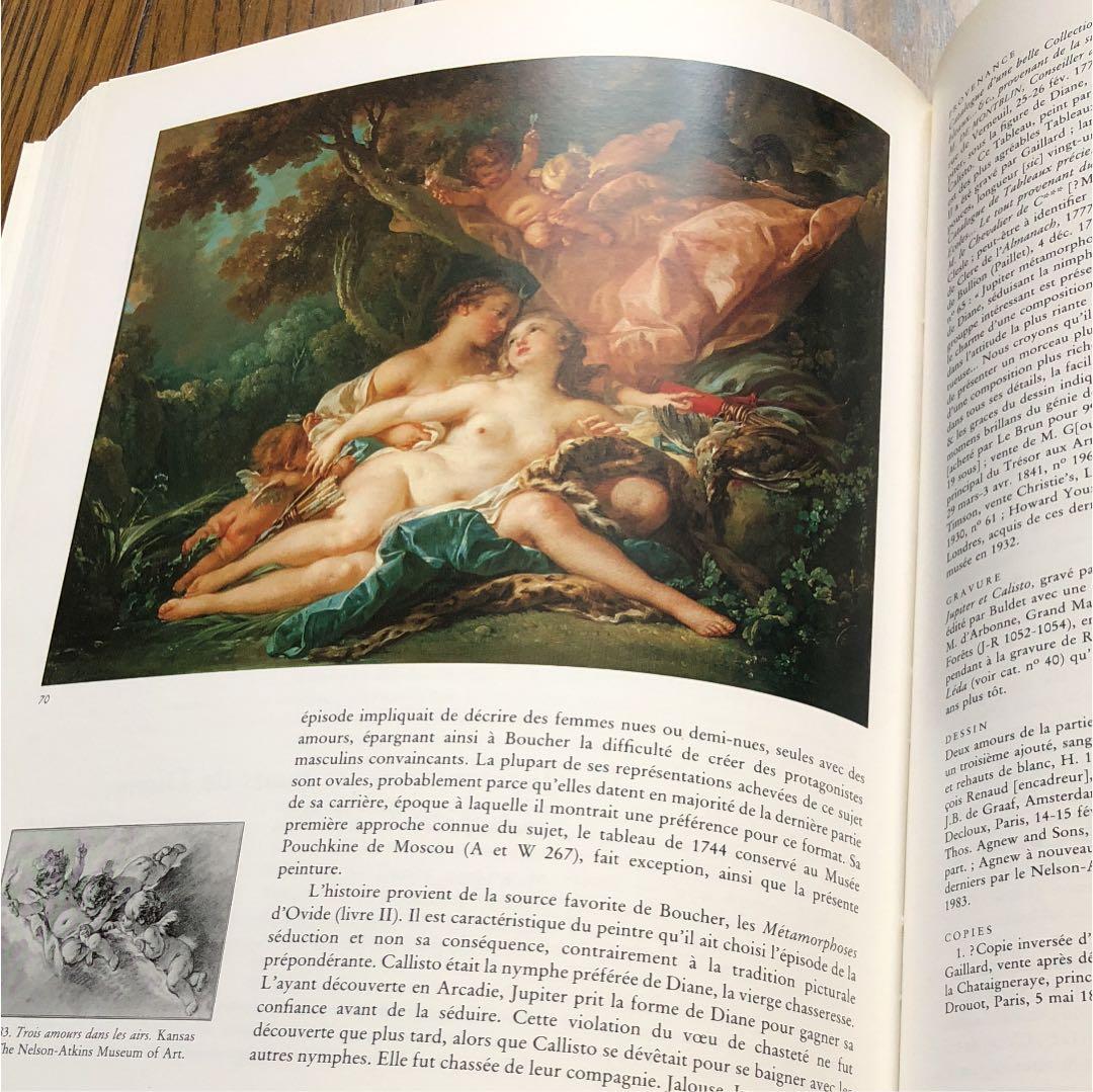 Boucher 作品集【美品・送料無料】
