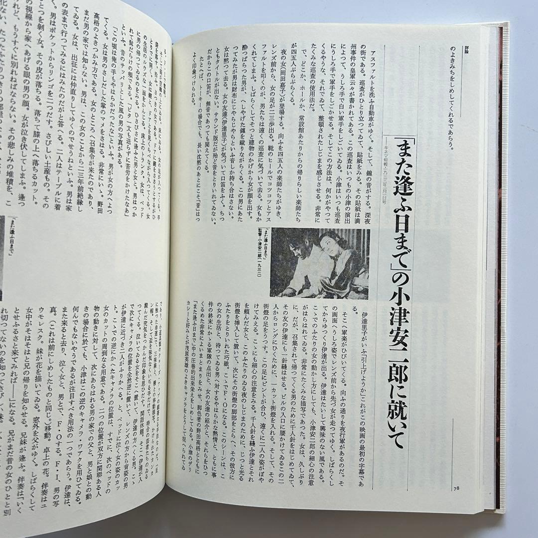 「映画監督 中川信夫」滝沢一・山根貞男 編