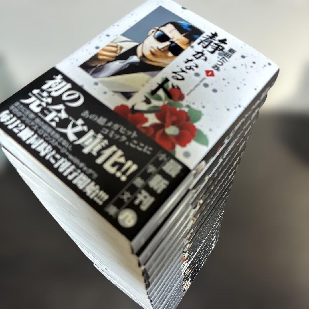 静かなるドン 全巻セット