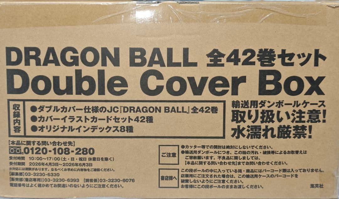権*平様 DRAGON BALL 全42巻セット Double Cover Bo