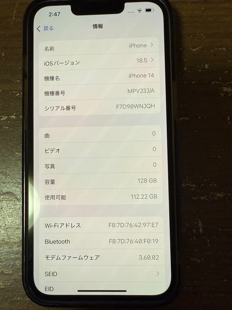 Apple iPhone 14 ブルー 6.1インチ 本体128G