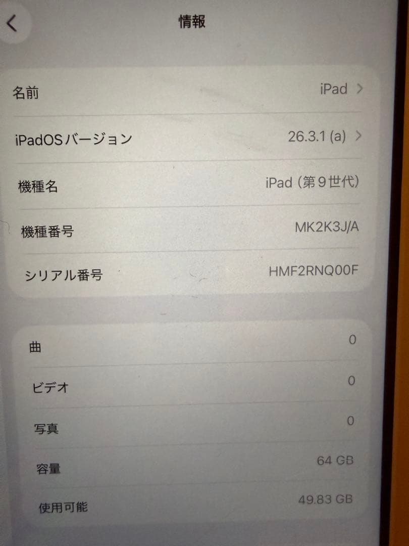 バッテリー90% iPad 第9世代 64GB Wi-Fi スペースグレイ 箱付