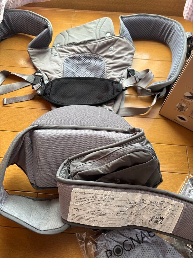 POGNAE ONE PICK base 抱っこ紐 グレー