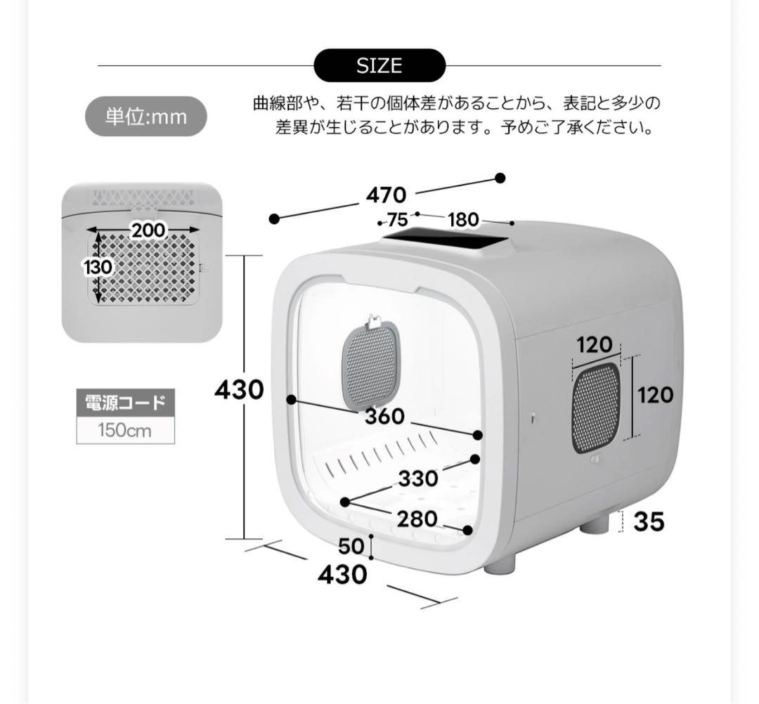 【限定値下げ】ペットドライルーム　ペットドライヤー