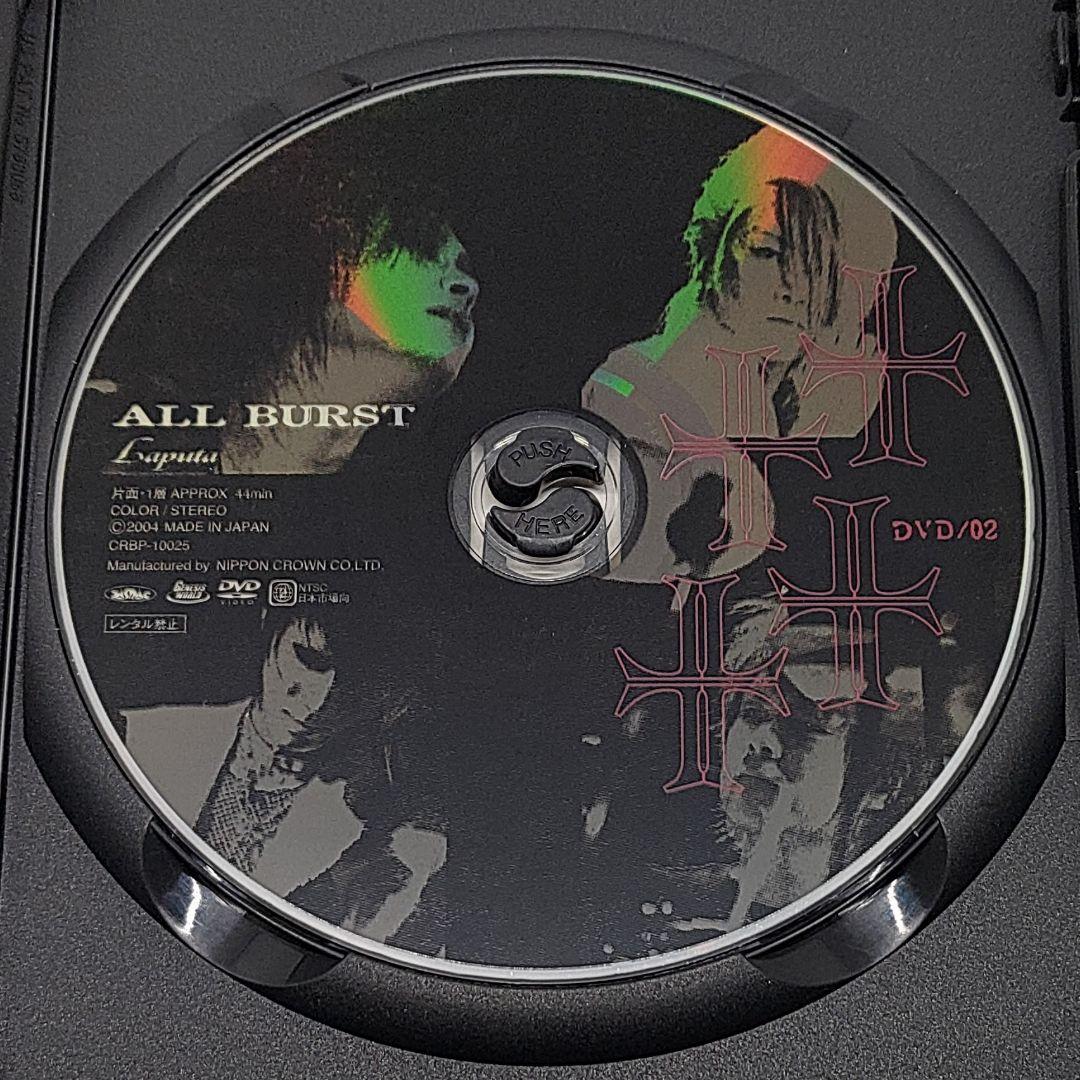 Laputa DVD ALL BURST ラピュータ