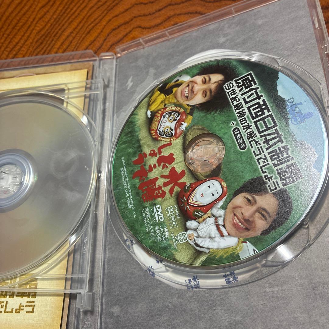 水曜どうでしょうDVD Blu-ray