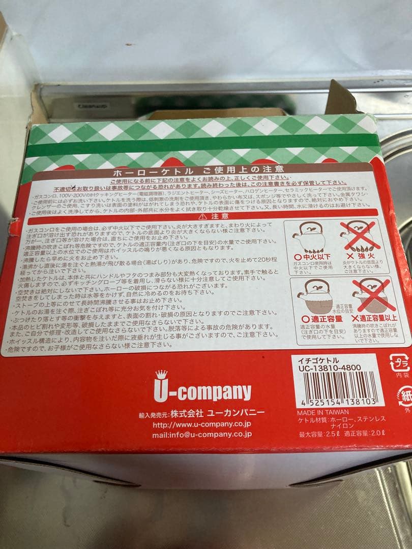 ニコ⭐︎ホーロー製ケトル　いちご　レトロ　超レア　レトロポップ