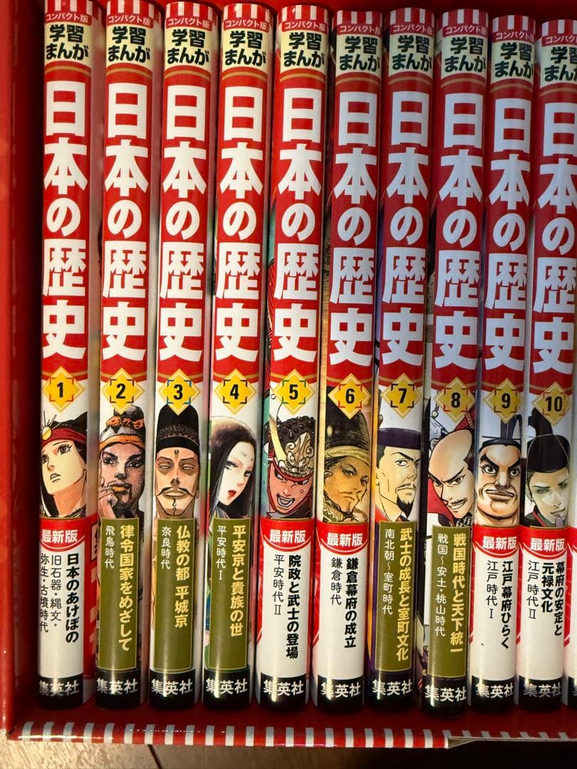 日本の歴史 全20巻セット 集英社