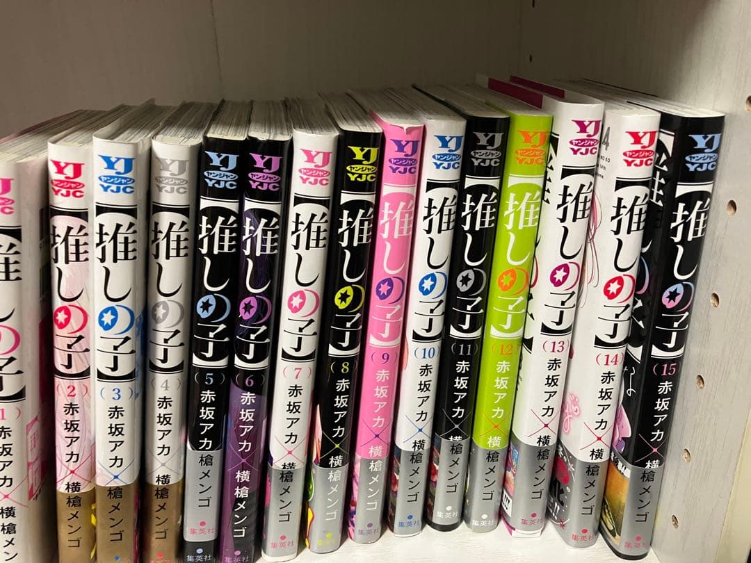 推しの子 全巻セット 1-14巻