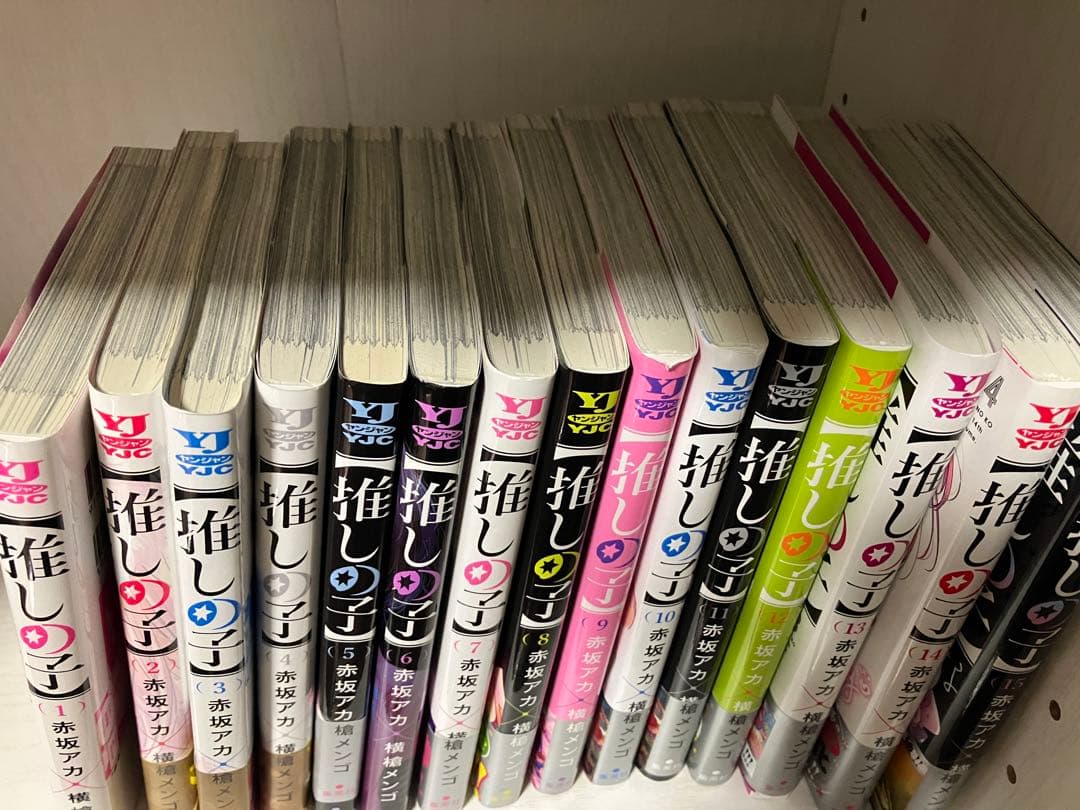 推しの子 全巻セット 1-14巻