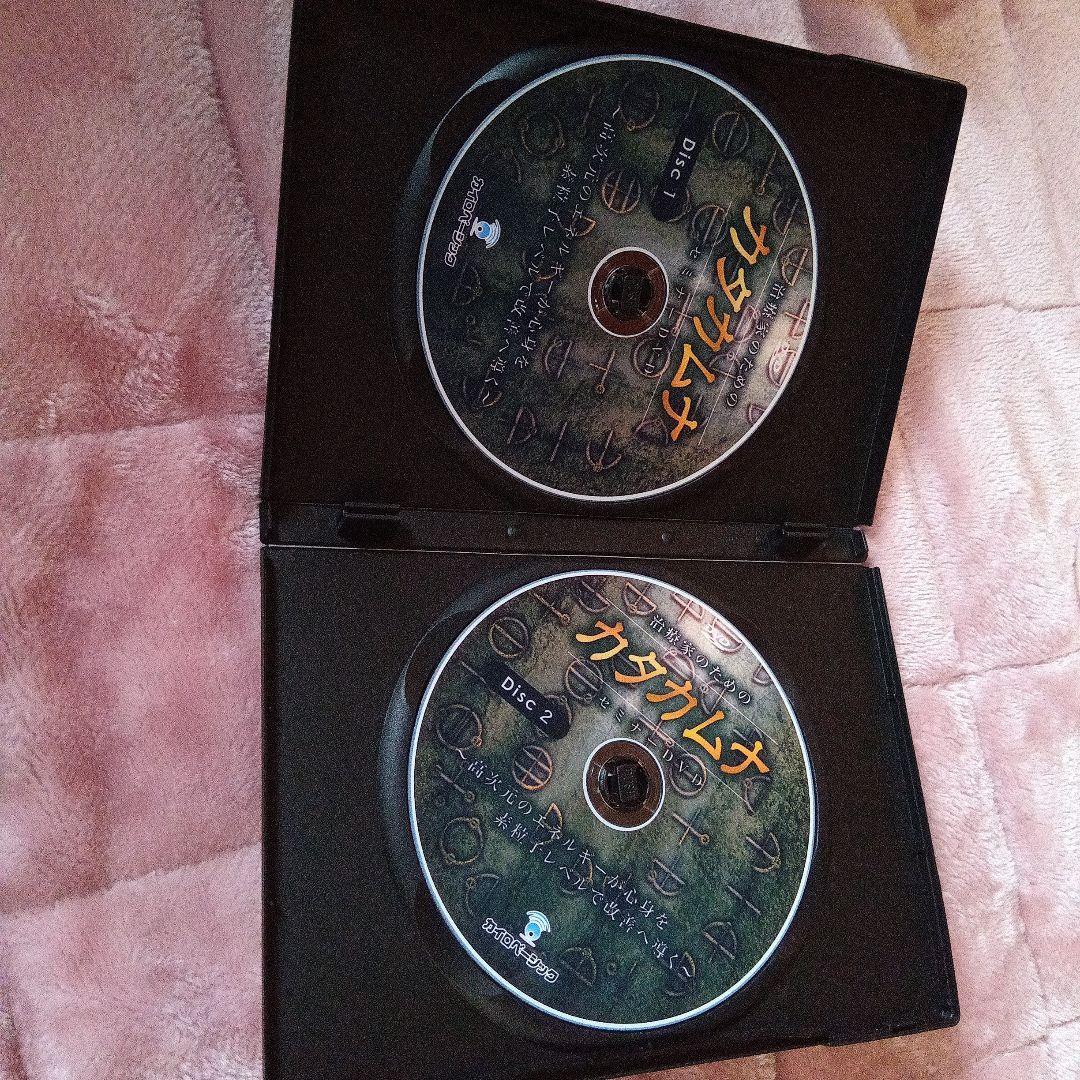 治療家のためのカタカムナ セミナーDVD