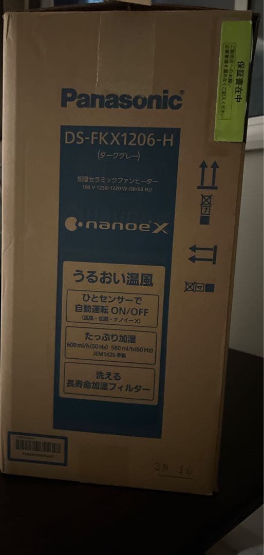 TAayu 【2/15.16】Panasonic DS-FKX1206-H