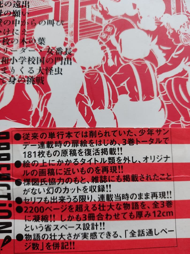 漂流教室　完全版　全3巻セット　楳図かずお　小学館
