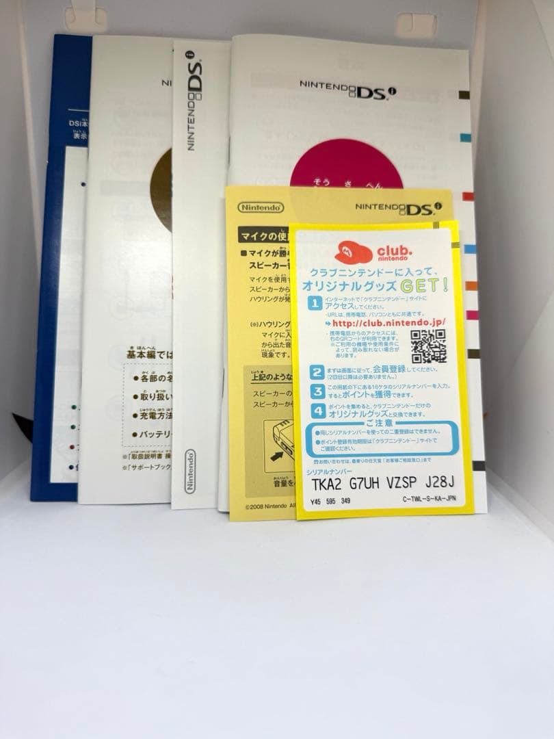 【美品　箱　取説付き　起動確認済み】ニンテンドーDSi ブラック　ソフトおまけ