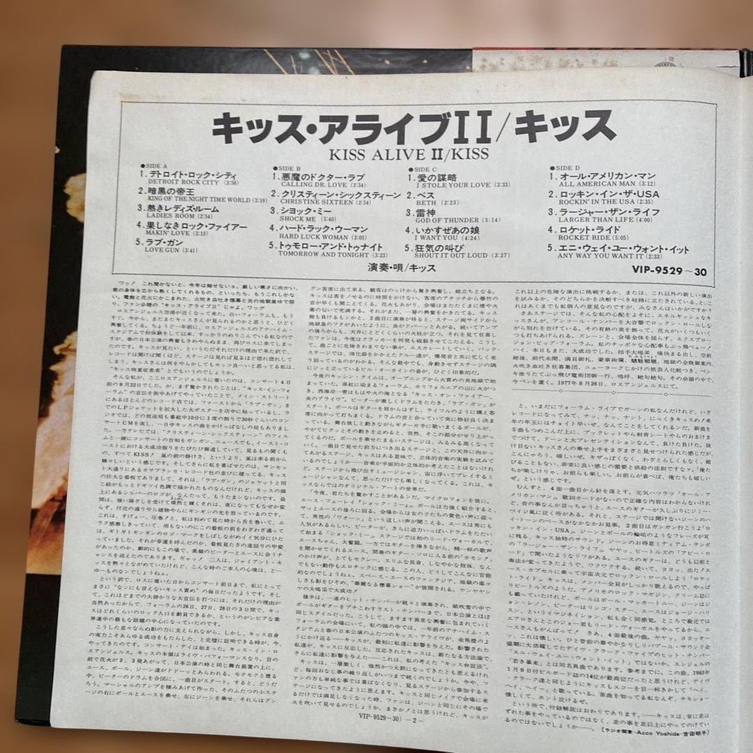 KISS ALIVE II レコード帯付き