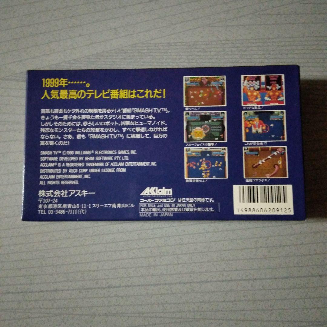 希少！新品！『スマッシュTV』 スーパーファミコン