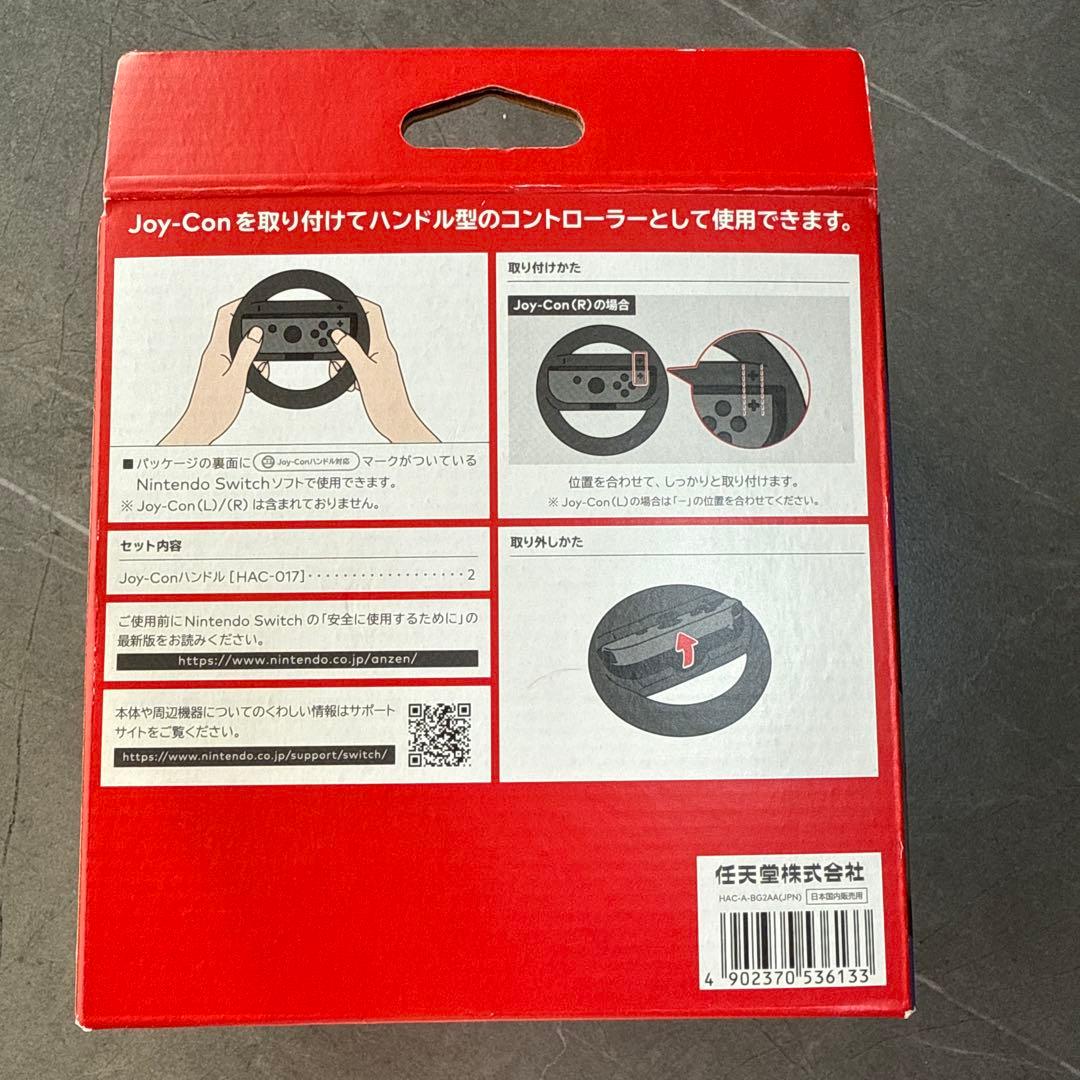 Switch　マリオカート8 Joy-Conハンドル２個　セット