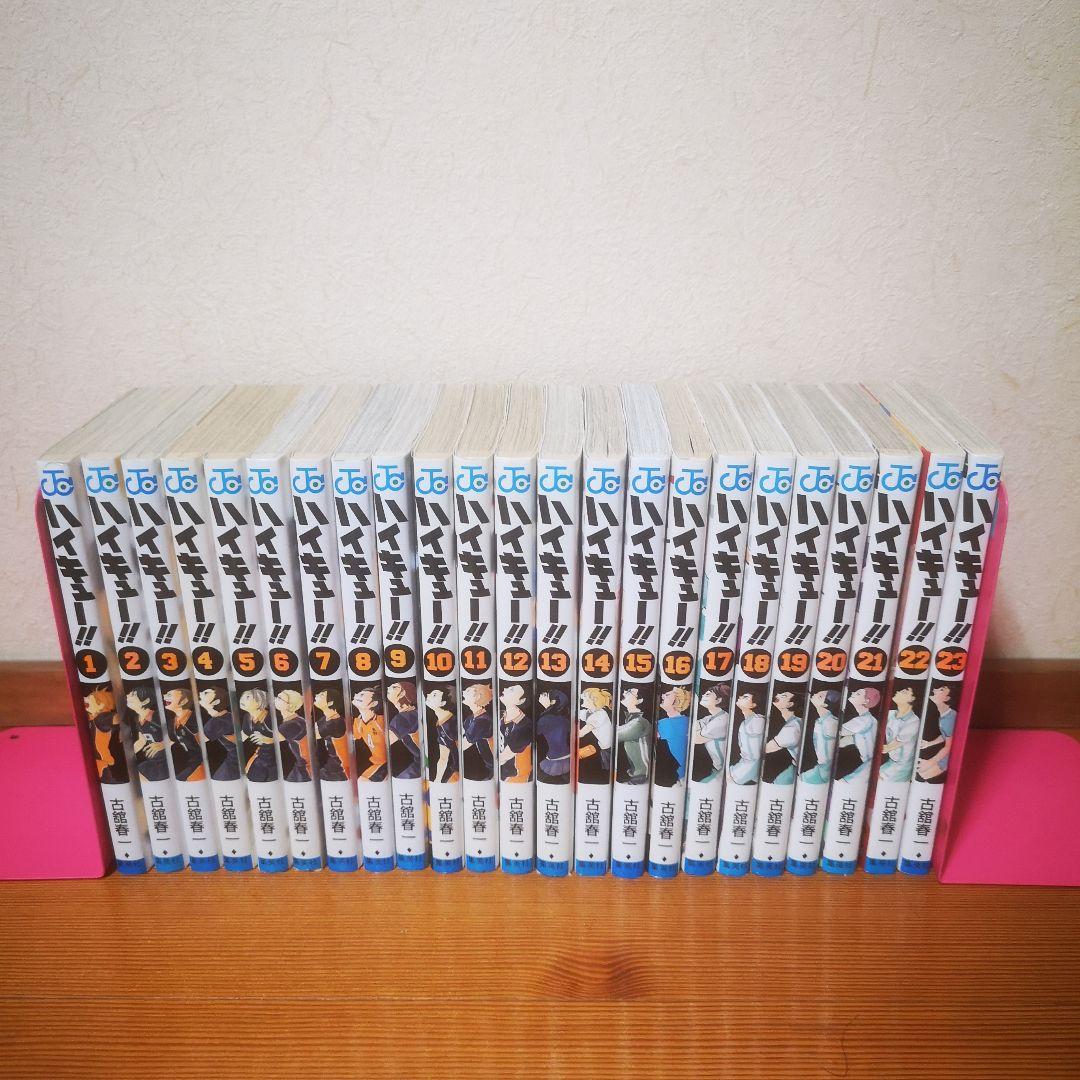 ハイキュー!! 全巻セット 1-45巻+33.5巻