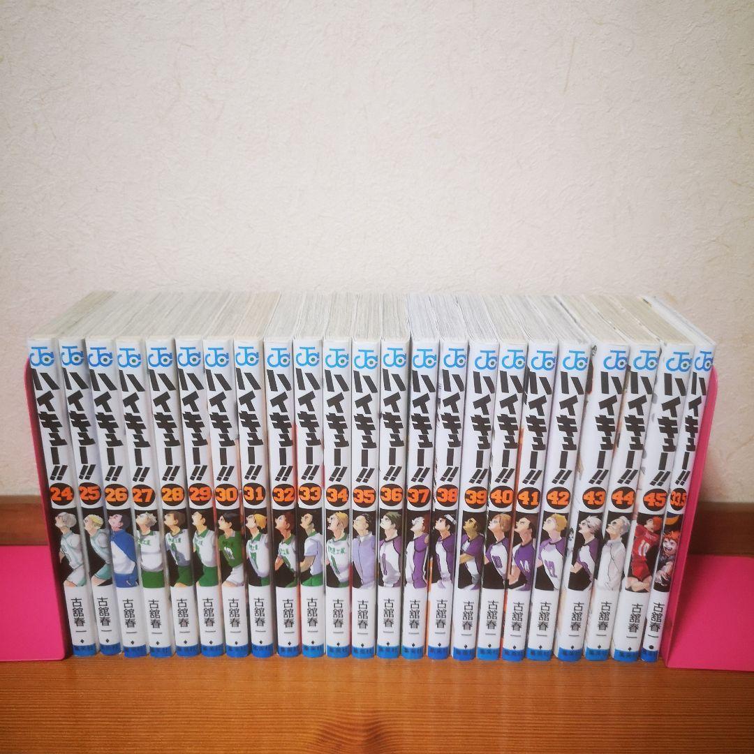 ハイキュー!! 全巻セット 1-45巻+33.5巻