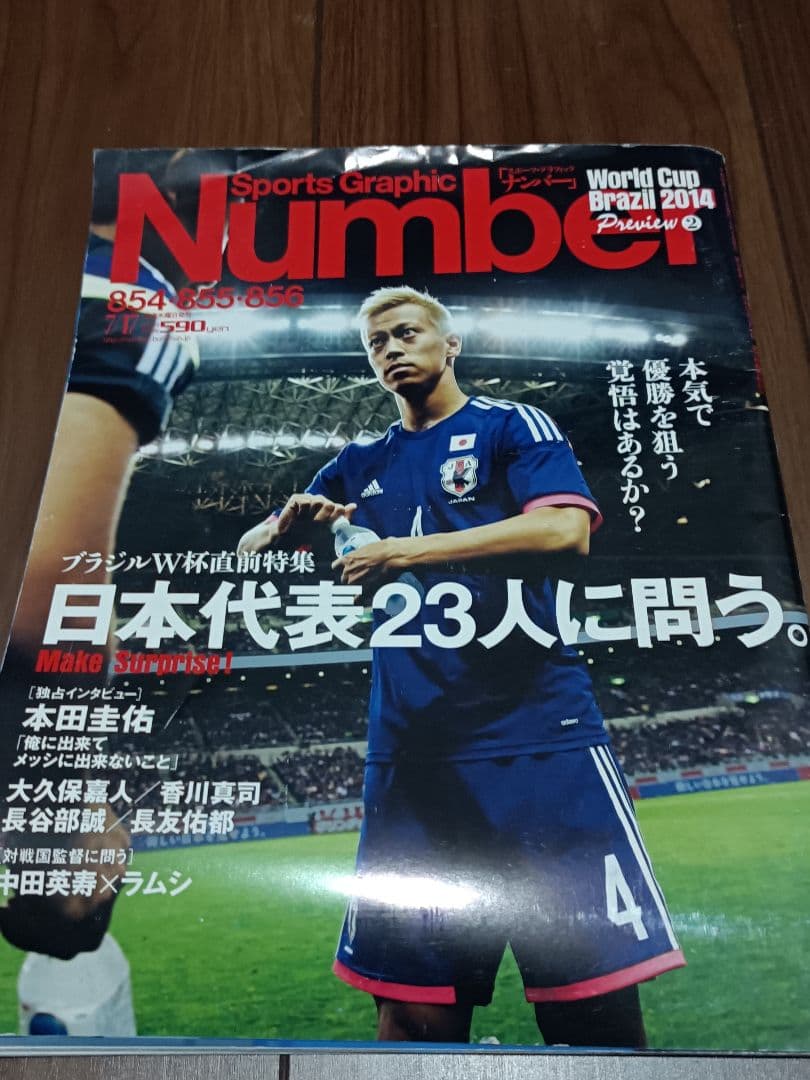 Number　98年　フランス大会　特集号他　中古希少多数