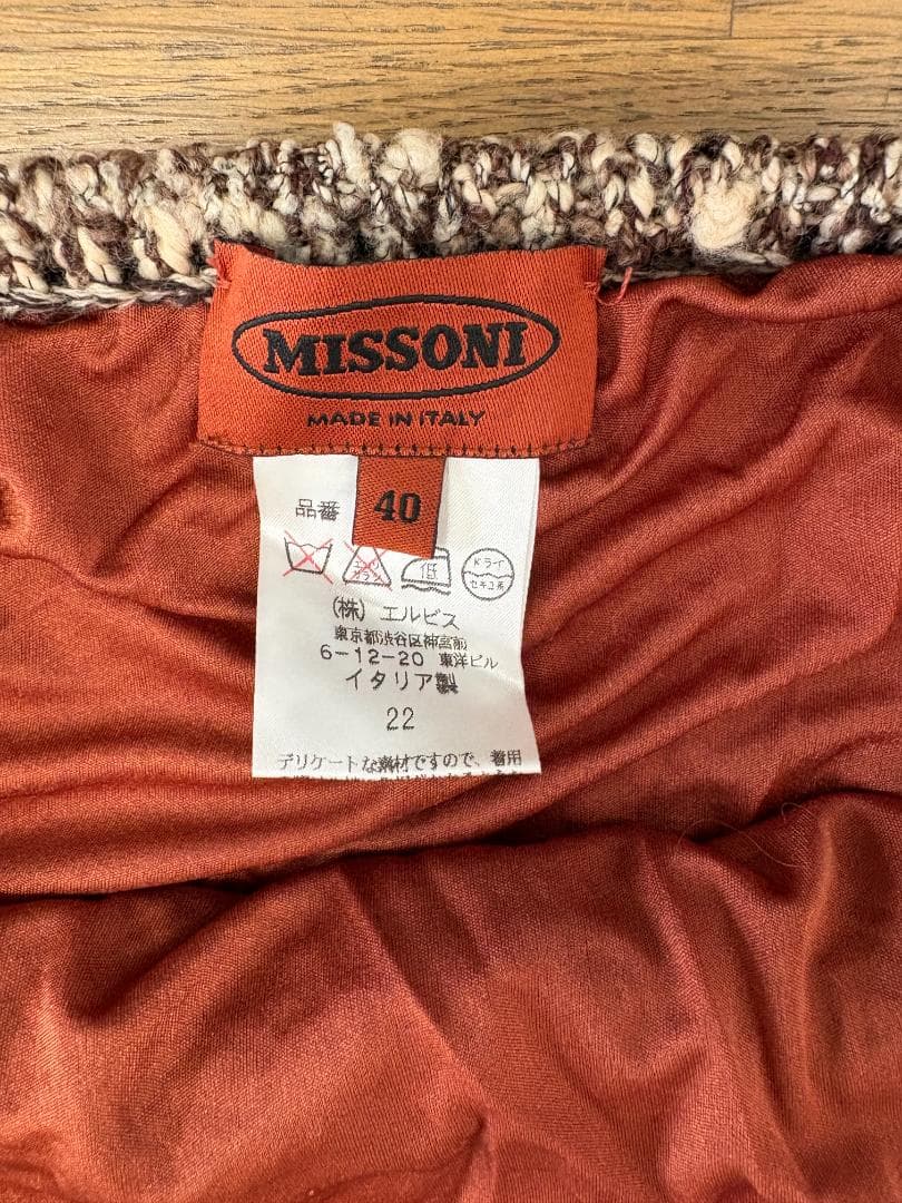 MISSONI ニットロングスカート マルチカラー 波柄 総柄40