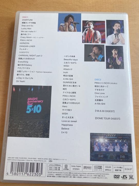 嵐Live DVD