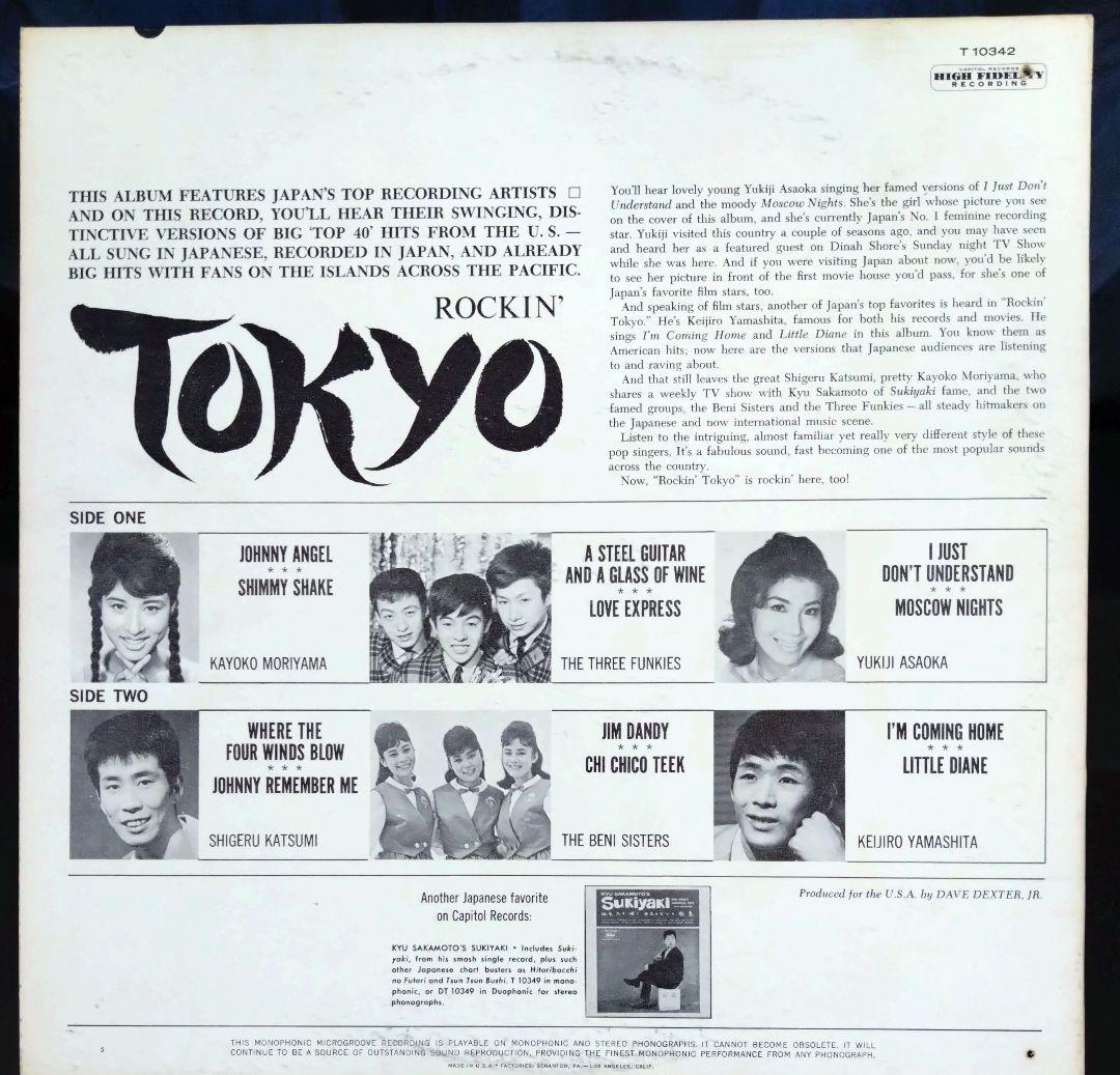 【激レア US輸入LP スリーファンキーズ、森山加代子、朝丘雪路、ベニシスターズ