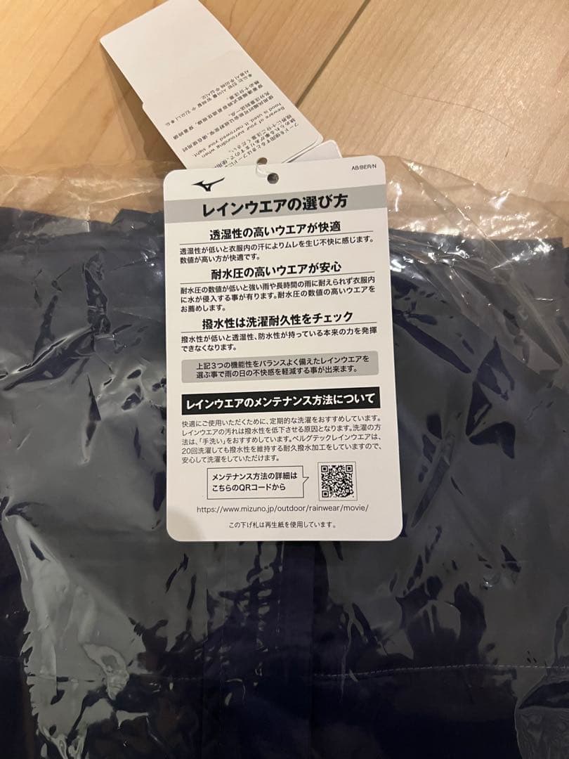 MIZUNO ネイビー レインウェア（XL）上