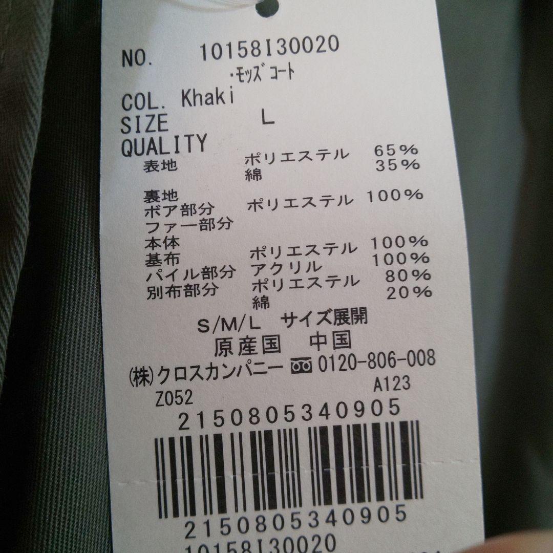 earth music&ecology モッズコート Lサイズ