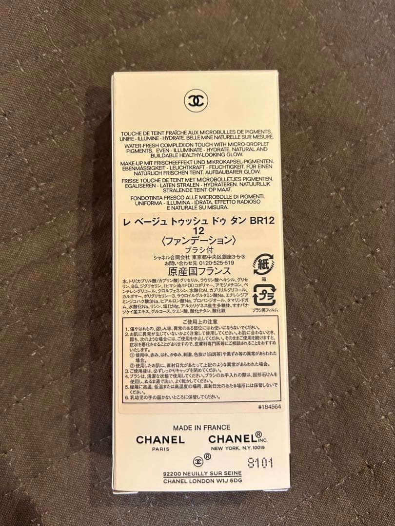 新品未使用　シャネル　レベージュトゥッシュドゥタン　ファンデーション　BR12