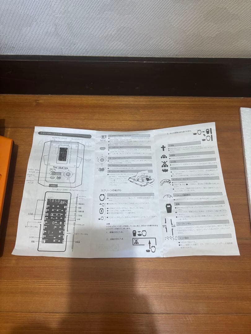 LSIゲーム　ツクダオリジナル　ザ・ドラキュラ