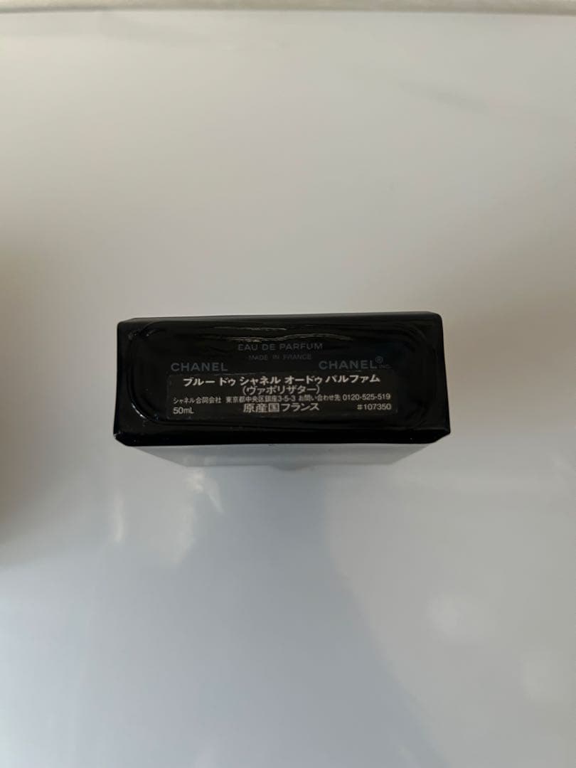 (正規品・残半分）CHANELブルードゥシャネル オードパルファム　50ml