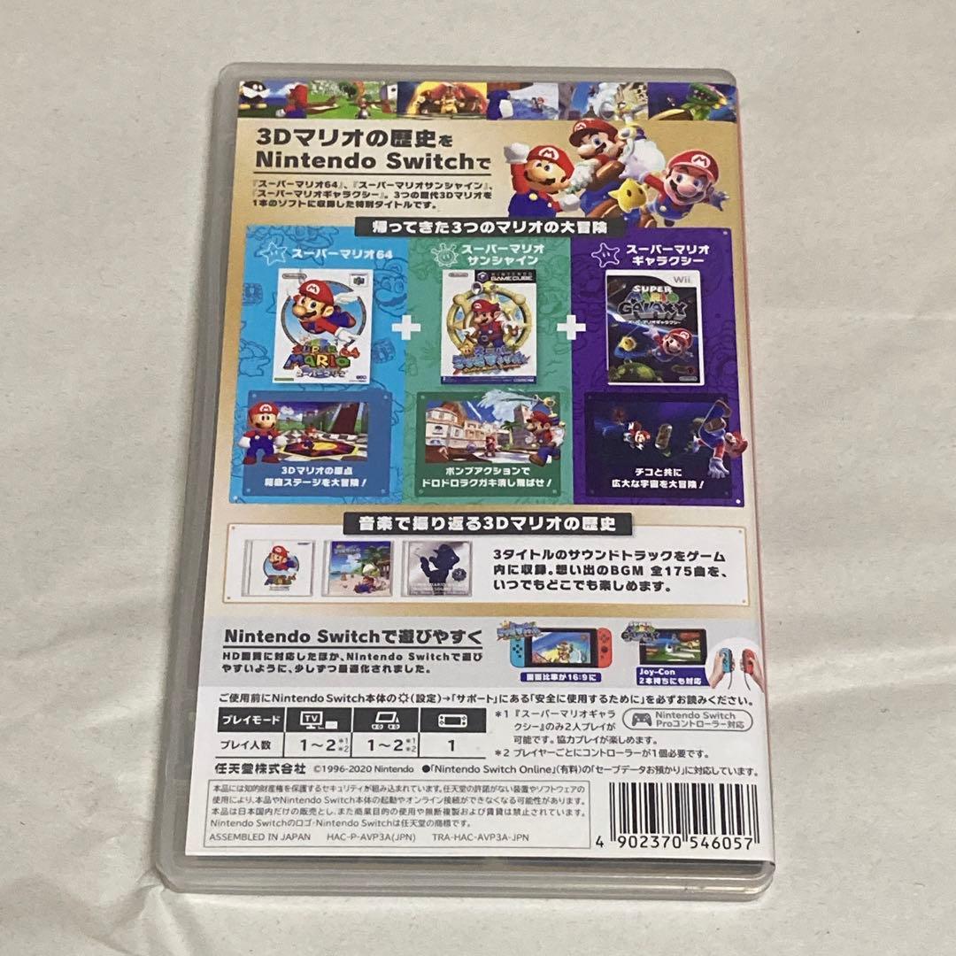 スーパーマリオ 3Dコレクション Nintendo Switchソフト スイッチ