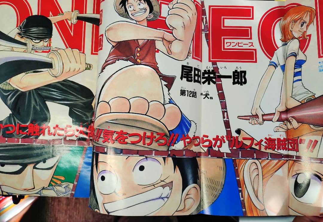 美品【週刊少年ジャンプ1997年46号】ワンピース　表紙2回目 ワイドカラー c